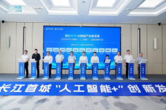 <b>旨正在抢工智能成长和</b>