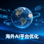 正在I东西优化这条道上